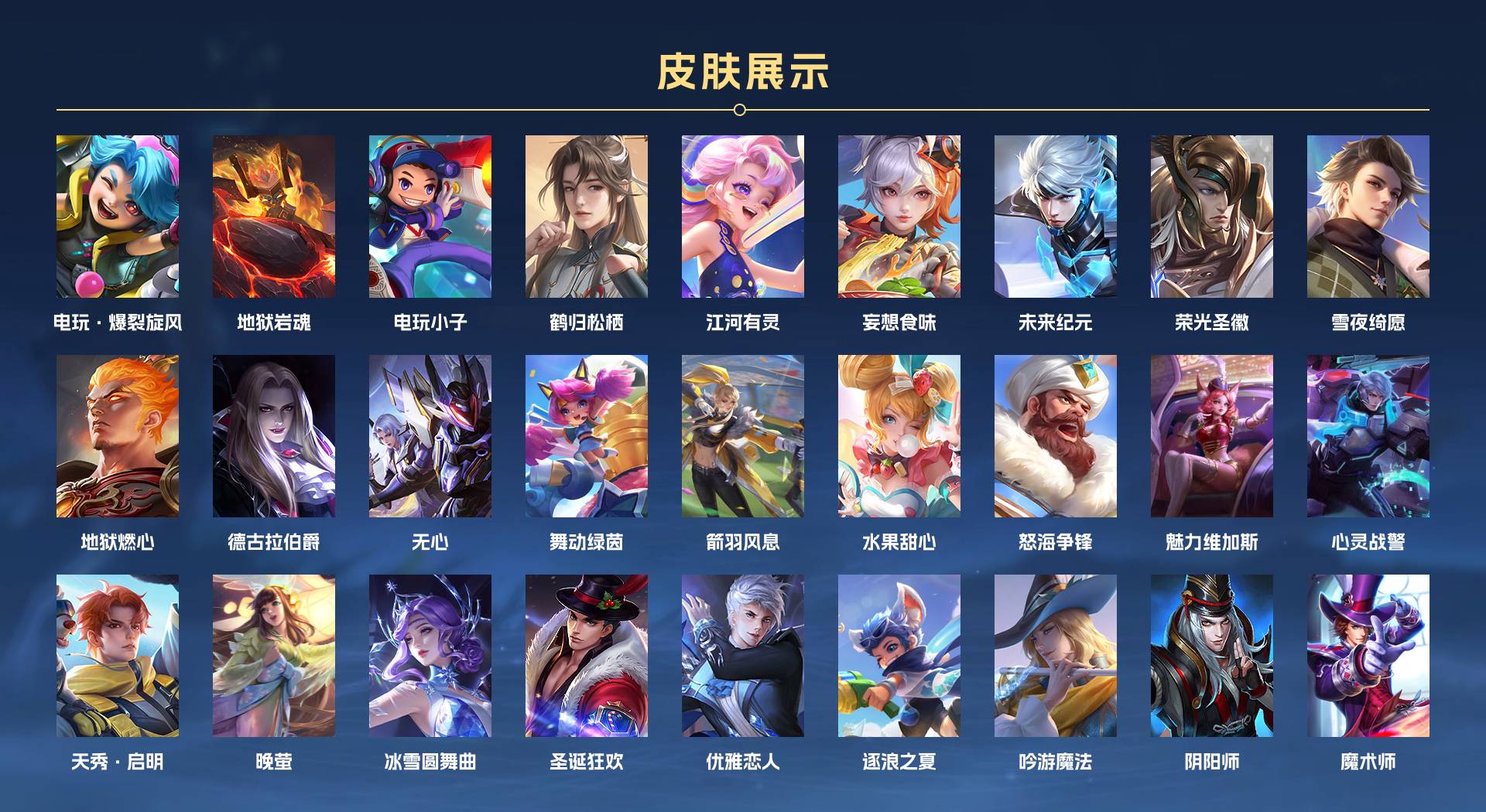 WZ3219644王者荣耀账号详情图4 WZ3219644王者荣耀账号详情图4