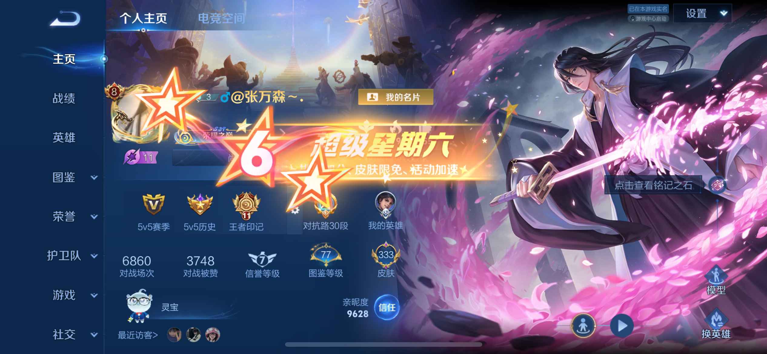 WZ3219644王者荣耀账号详情图12 WZ3219644王者荣耀账号详情图12