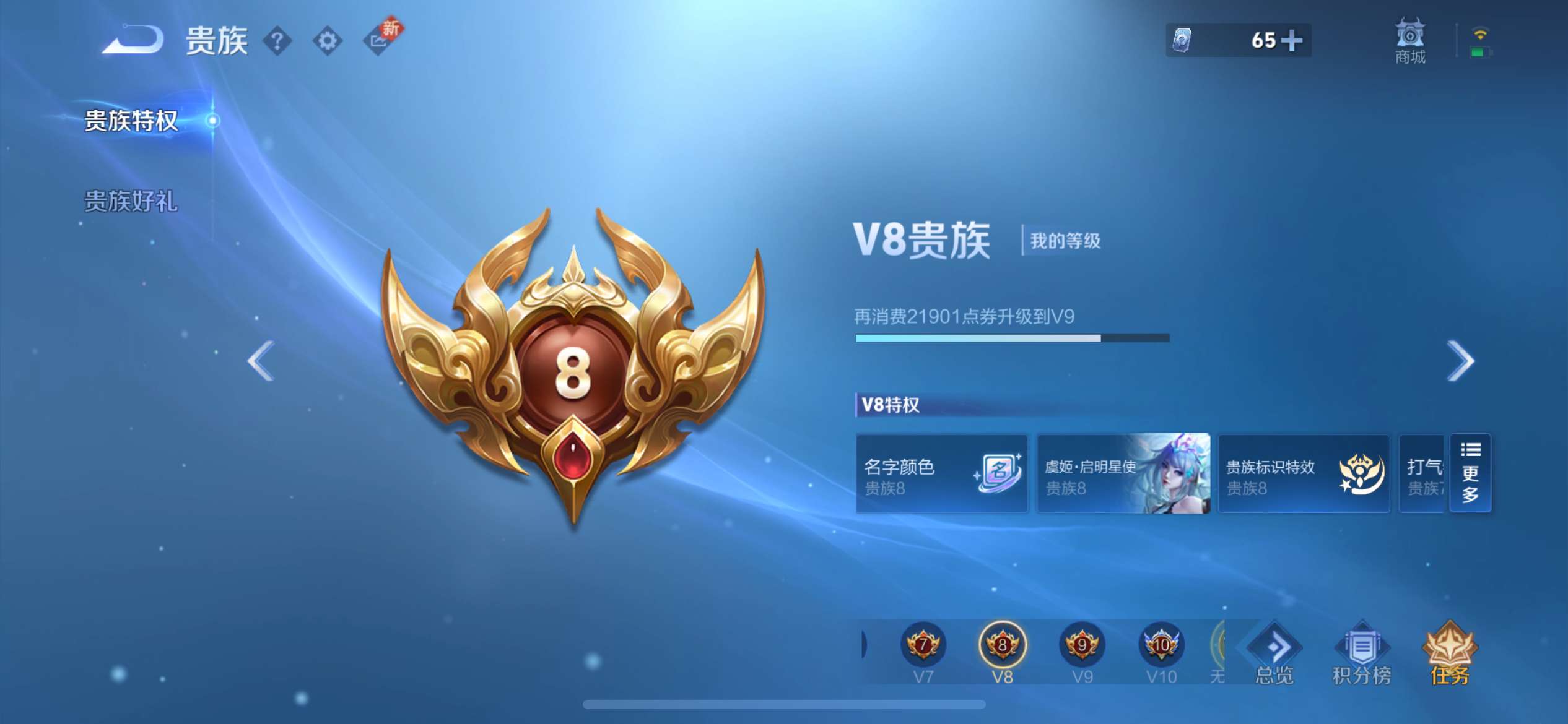 WZ3219644王者荣耀账号详情图14 WZ3219644王者荣耀账号详情图14