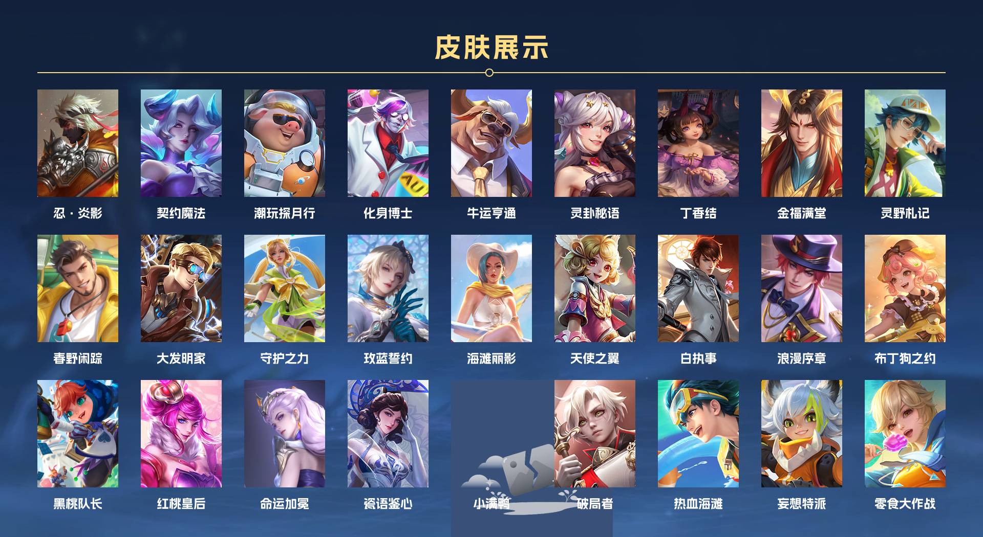 WZ3219644王者荣耀账号详情图7 WZ3219644王者荣耀账号详情图7
