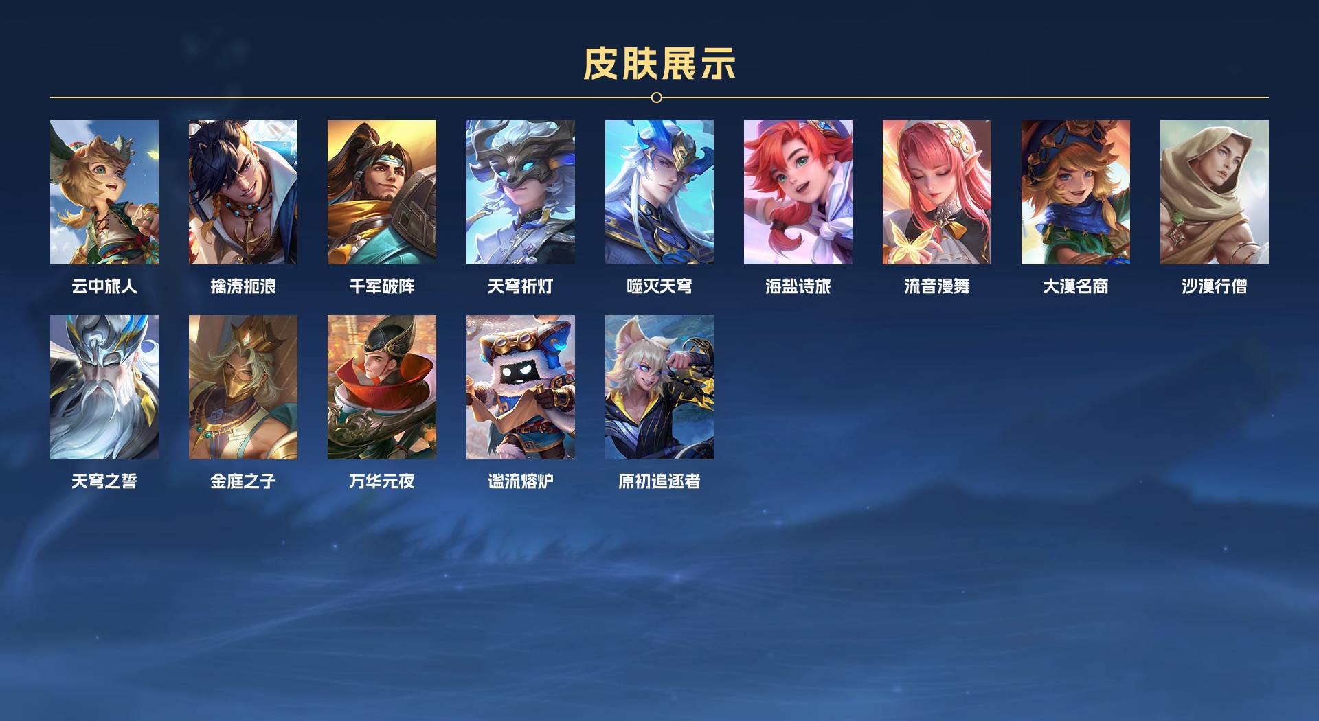 WZ3219644王者荣耀账号详情图11 WZ3219644王者荣耀账号详情图11