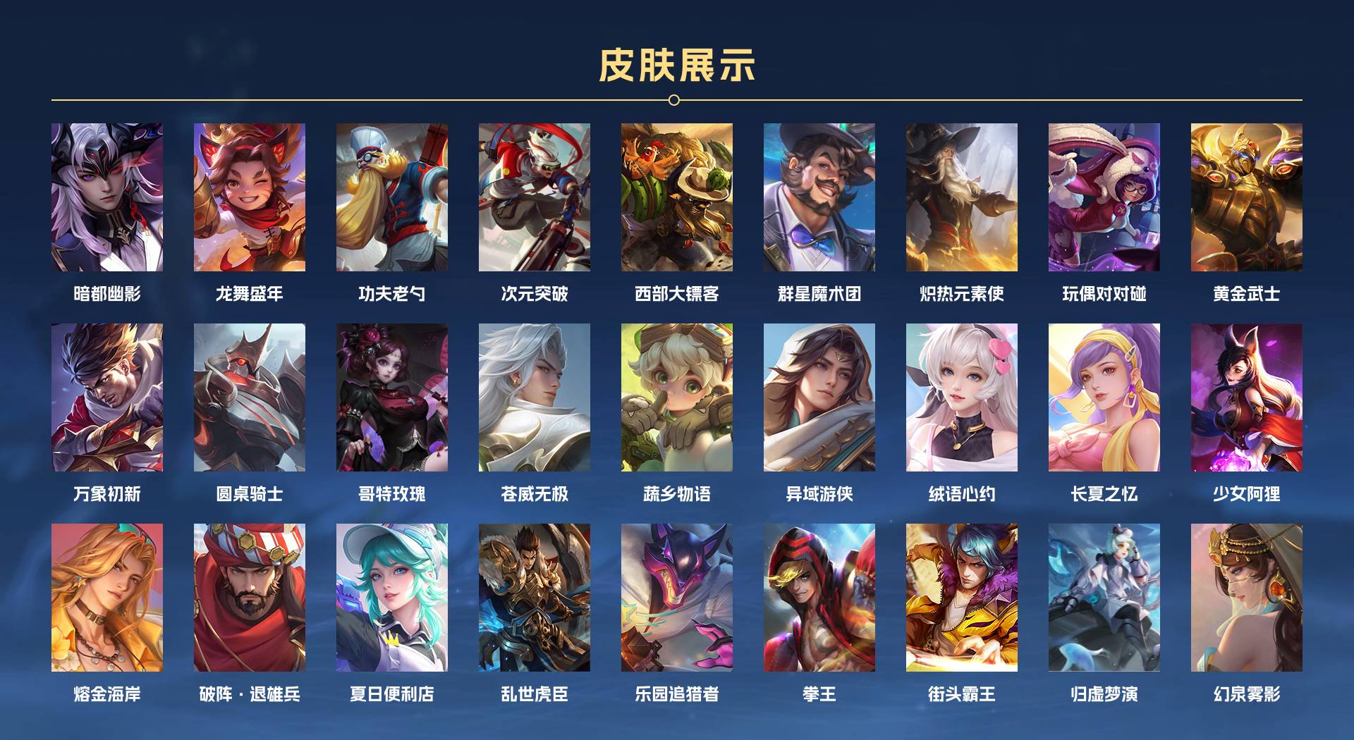 WZ3219644王者荣耀账号详情图9 WZ3219644王者荣耀账号详情图9