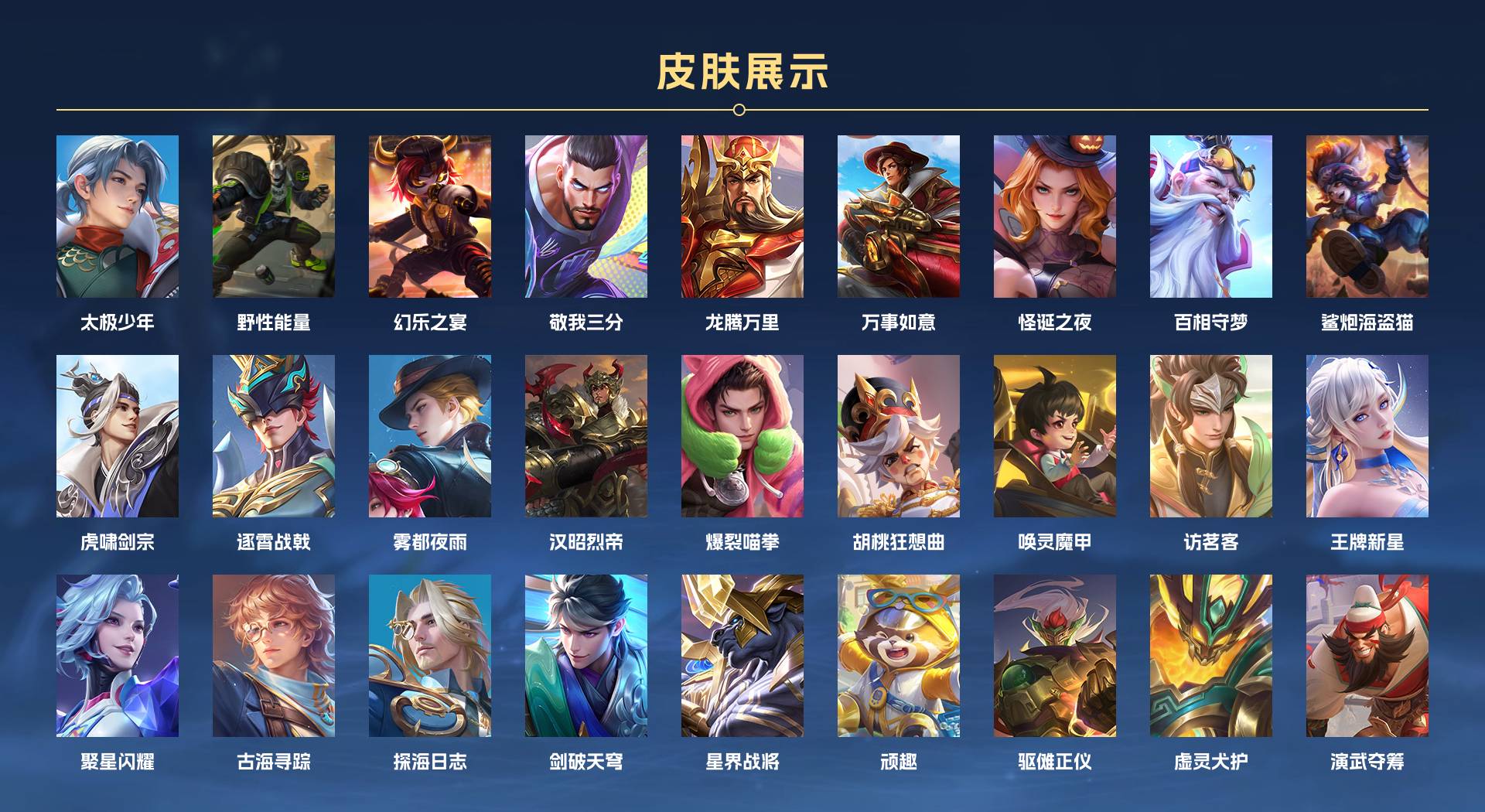 WZ3219644王者荣耀账号详情图10 WZ3219644王者荣耀账号详情图10