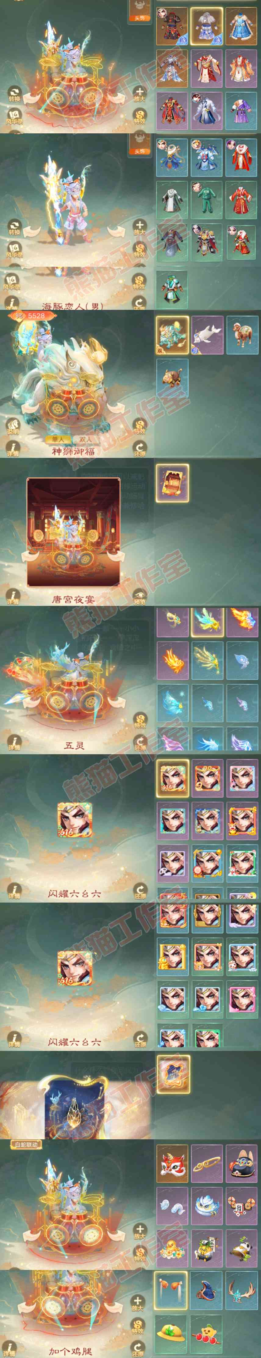S2158大话西游账号详情图8 S2158大话西游账号详情图8