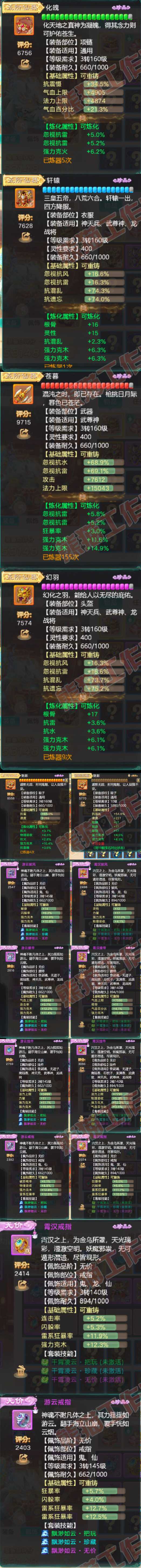 S2158大话西游账号详情图4 S2158大话西游账号详情图4