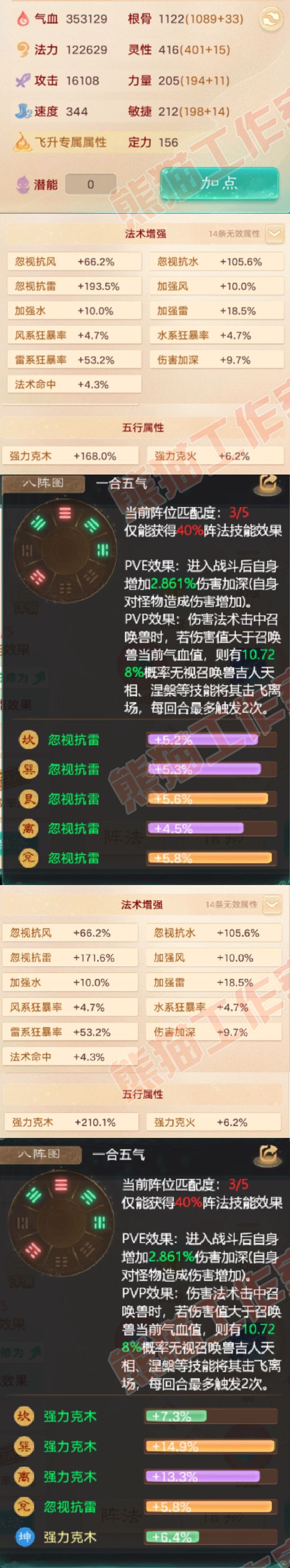 S2158大话西游账号详情图2 S2158大话西游账号详情图2