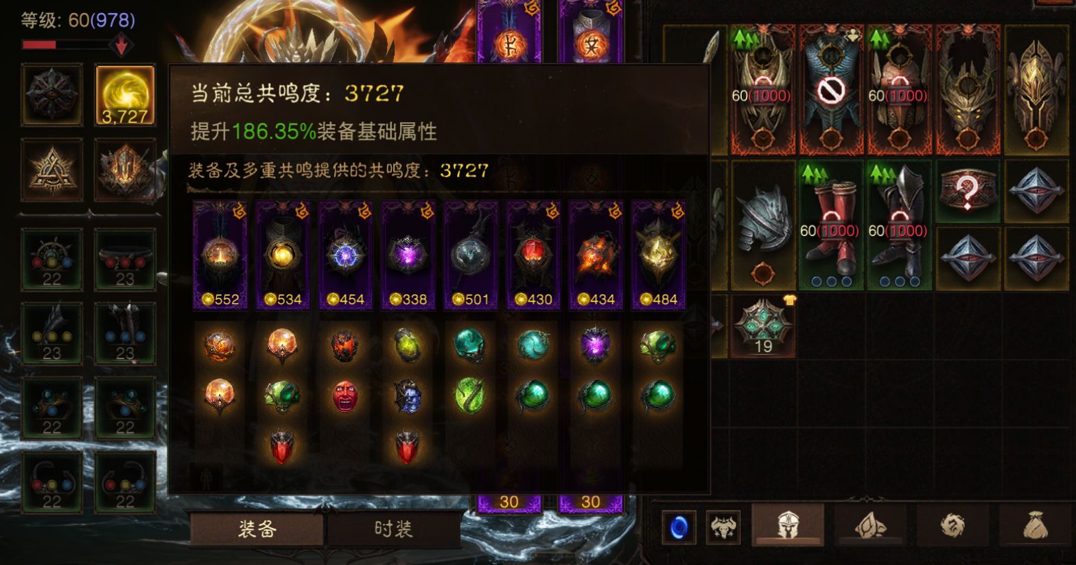 AH12139暗黑不朽账号详情图1