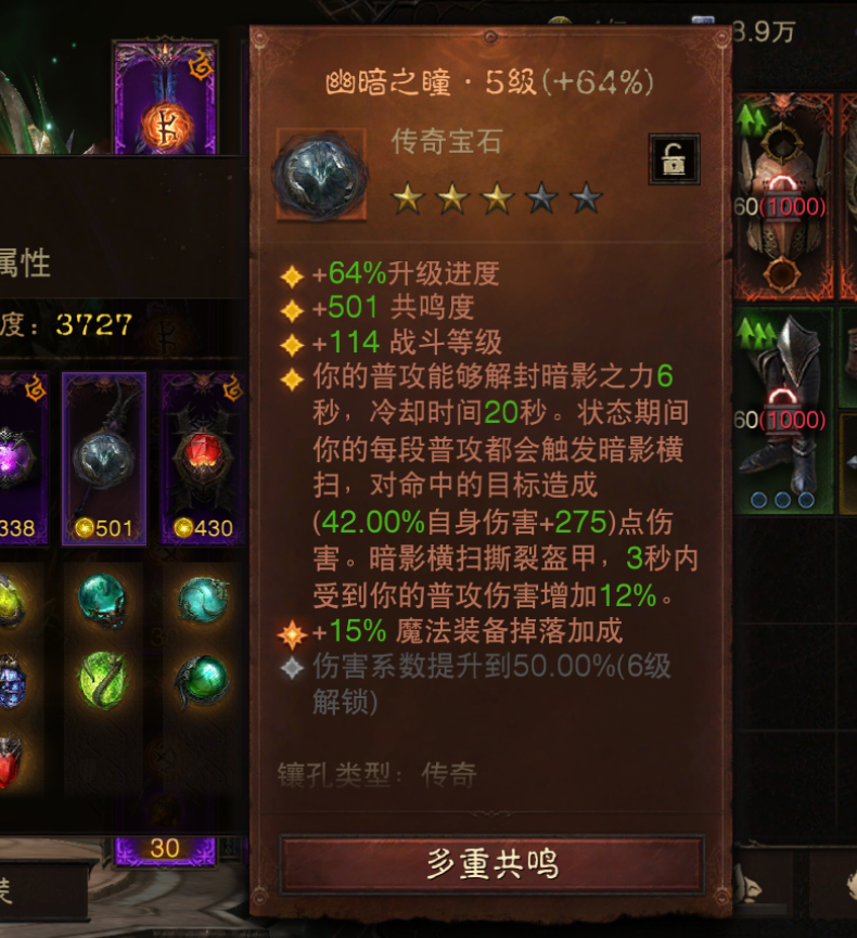 AH12139暗黑不朽账号详情图6