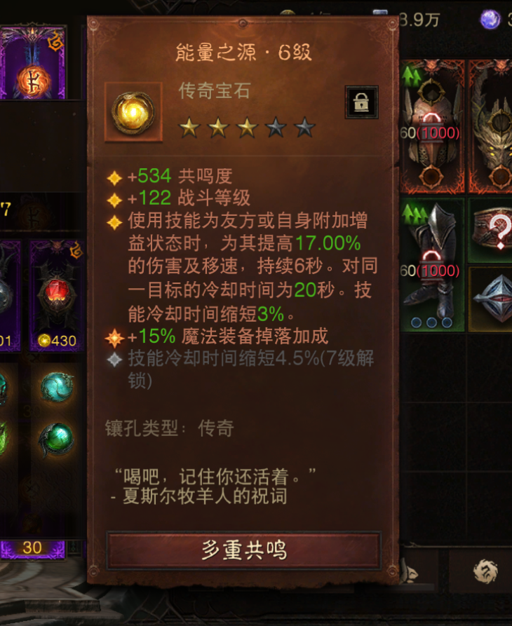 AH12139暗黑不朽账号详情图3