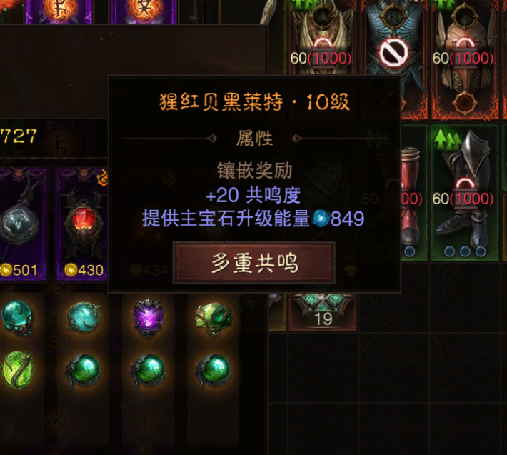 AH12139暗黑不朽账号详情图10