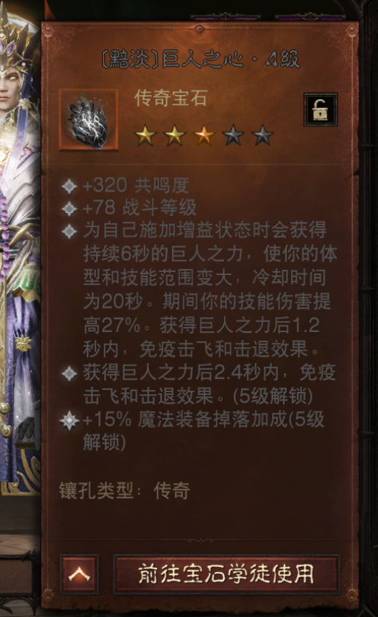 AH12139暗黑不朽账号详情图13