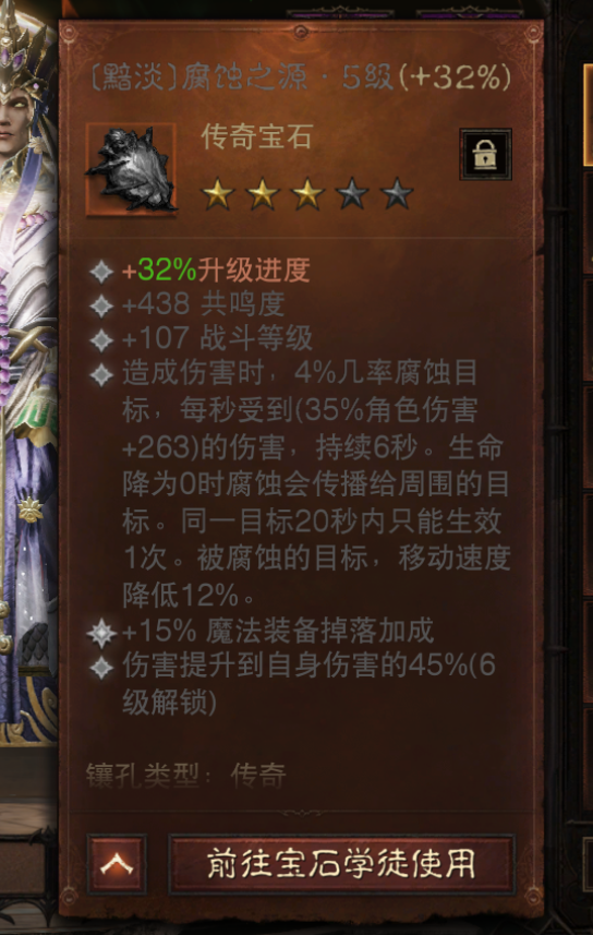 AH12139暗黑不朽账号详情图12
