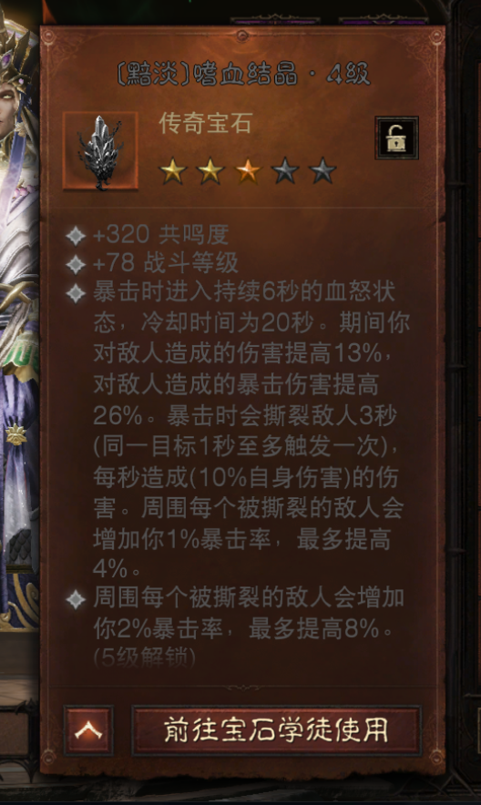 AH12139暗黑不朽账号详情图14