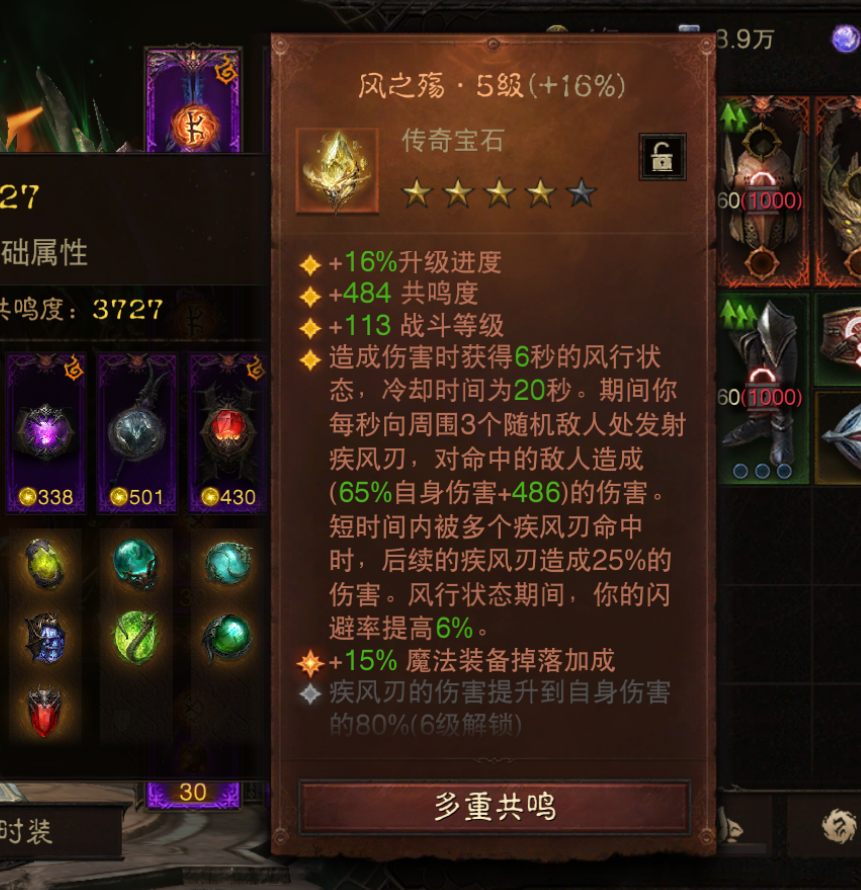 AH12139暗黑不朽账号详情图9