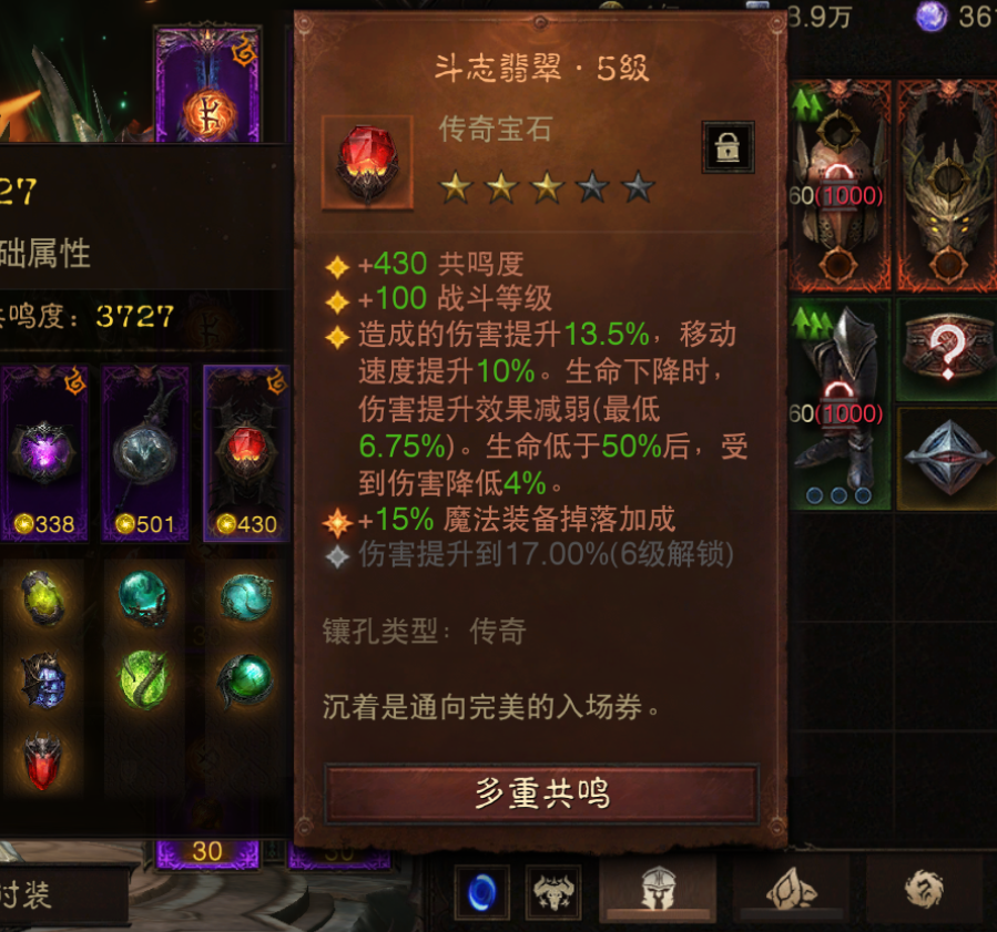 AH12139暗黑不朽账号详情图7