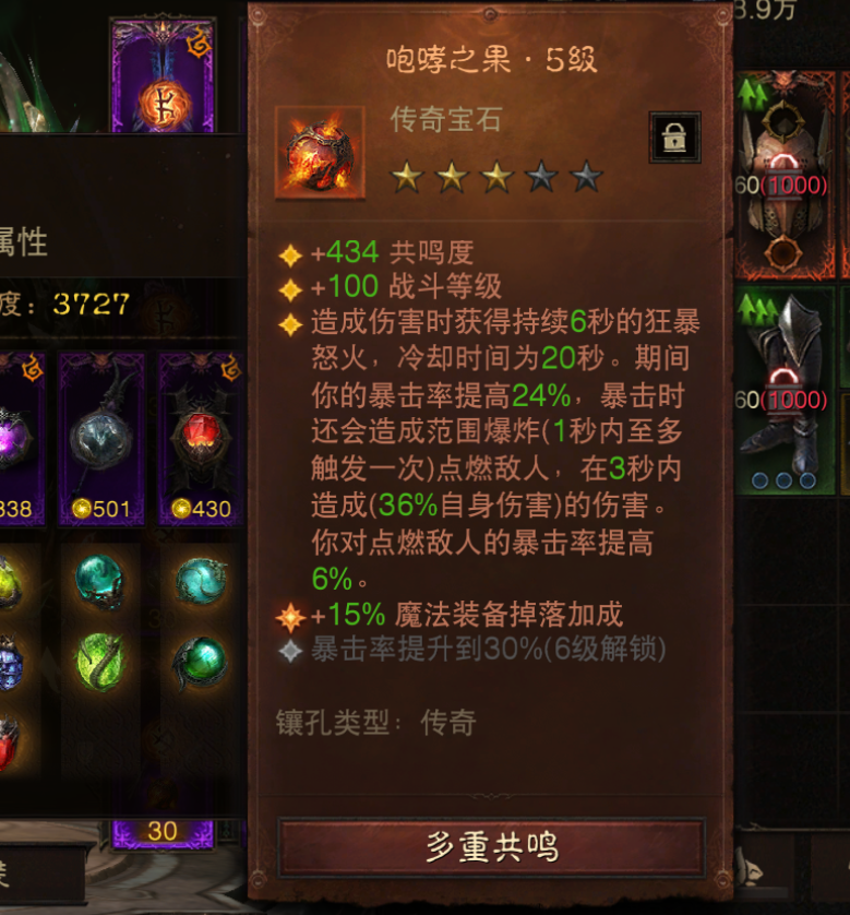 AH12139暗黑不朽账号详情图8