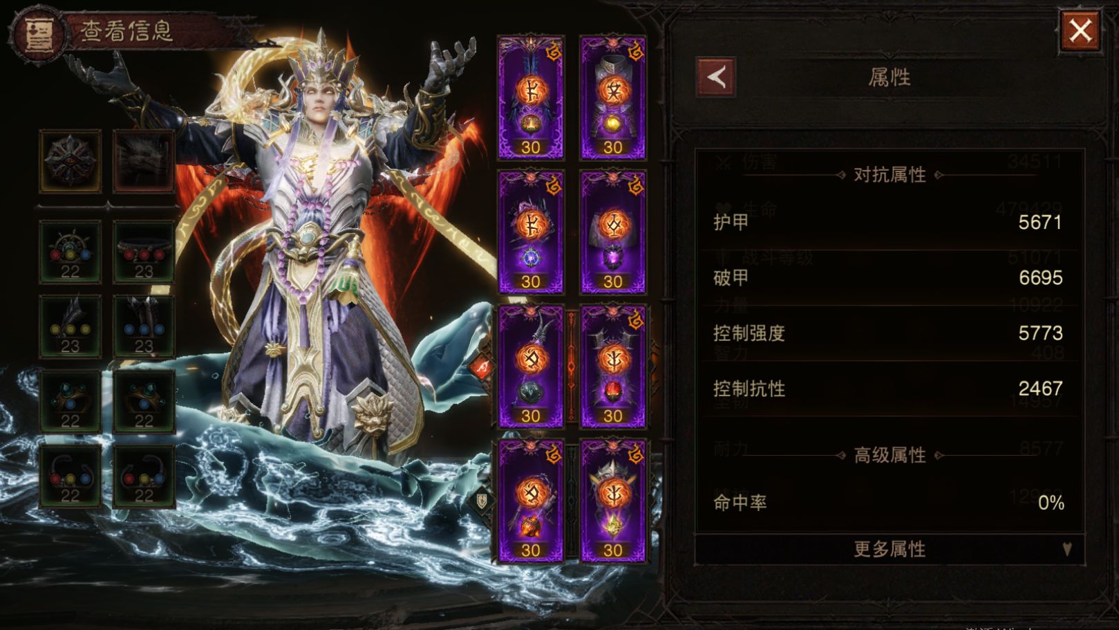 AH12139暗黑不朽账号详情图17