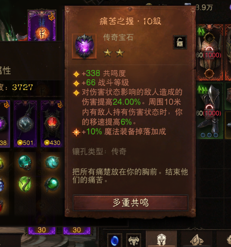 AH12139暗黑不朽账号详情图5