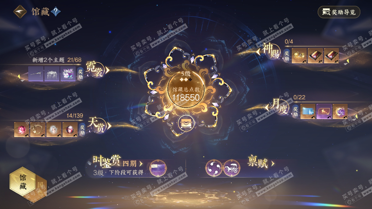 NSH319310逆水寒手游账号详情图15