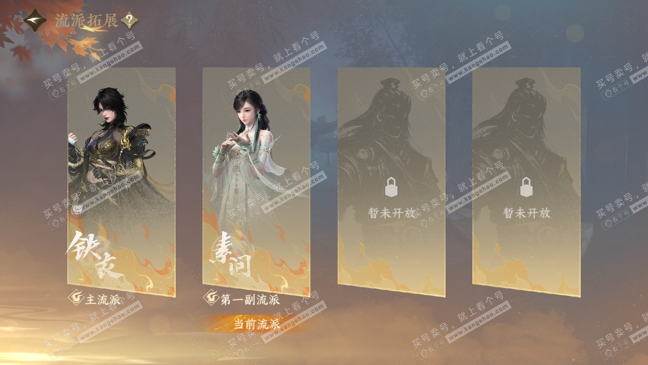 NSH319310逆水寒手游账号详情图47