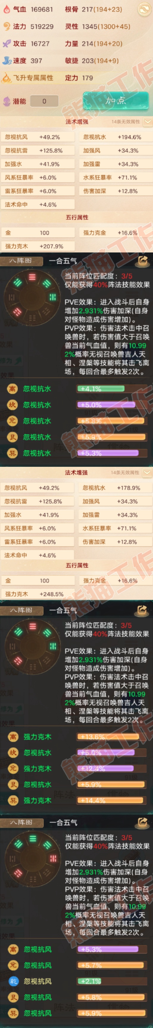 F7000大话西游账号详情图2 F7000大话西游账号详情图2