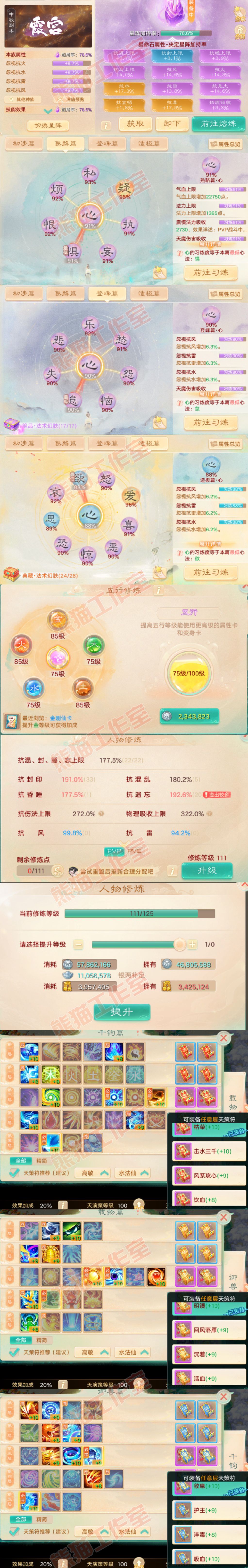 F7000大话西游账号详情图3 F7000大话西游账号详情图3