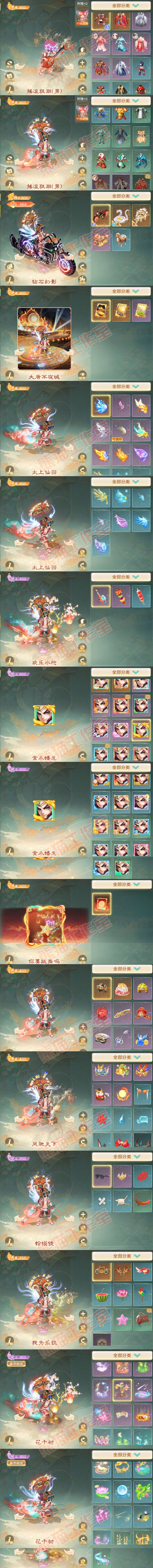 F7000大话西游账号详情图9 F7000大话西游账号详情图9