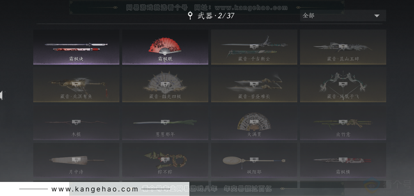 YYS31381燕云十六声账号详情图32
