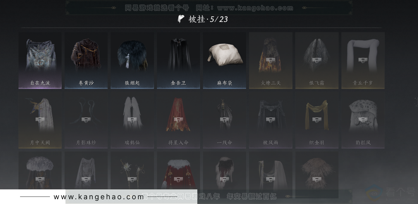 YYS31381燕云十六声账号详情图33
