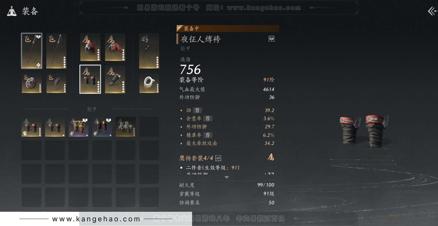YYS31381燕云十六声账号详情图15