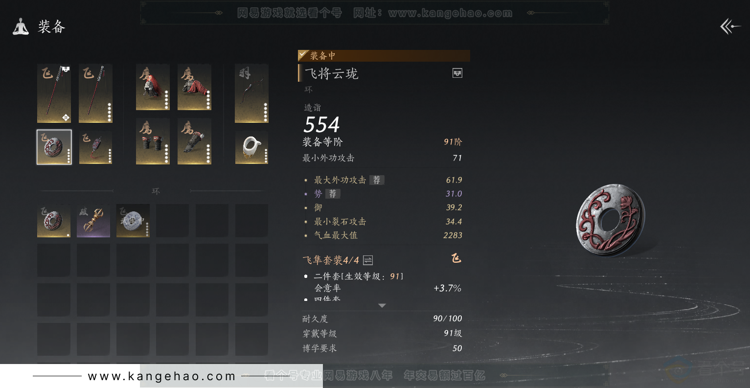 YYS31381燕云十六声账号详情图13