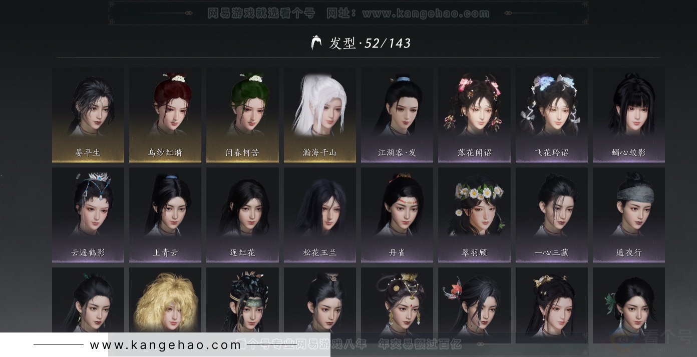 YYS31381燕云十六声账号详情图27