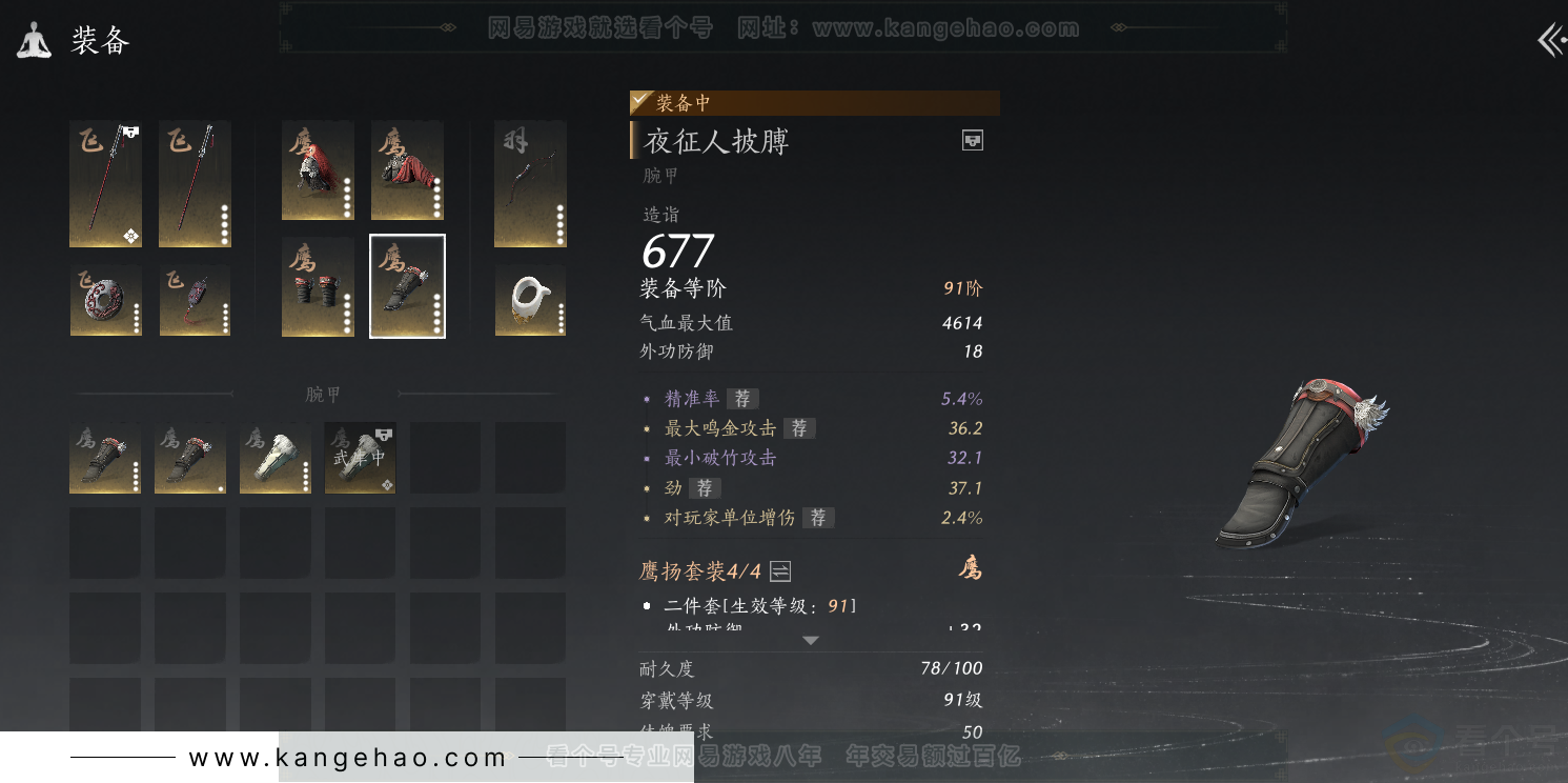 YYS31381燕云十六声账号详情图16