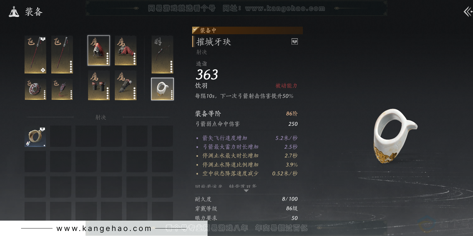 YYS31381燕云十六声账号详情图17