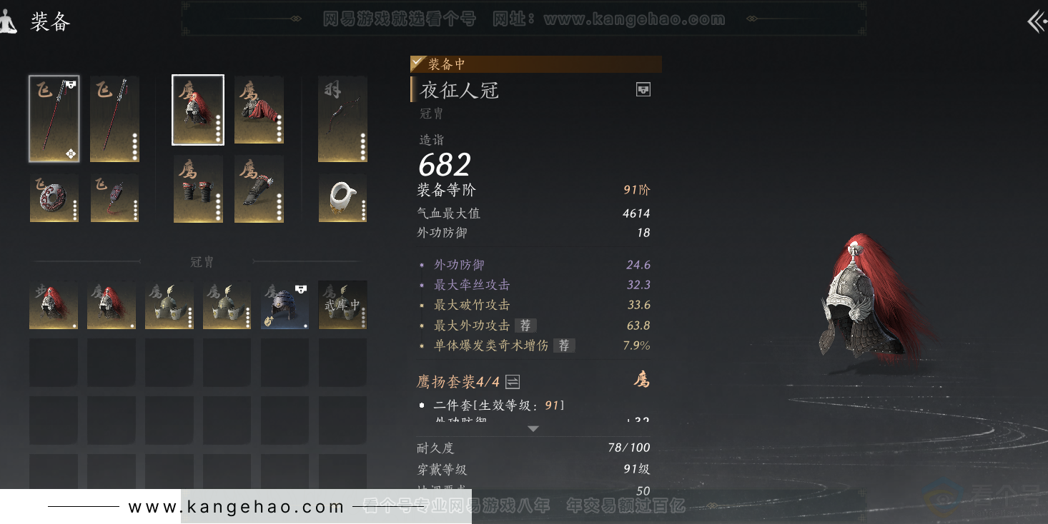 YYS31381燕云十六声账号详情图10