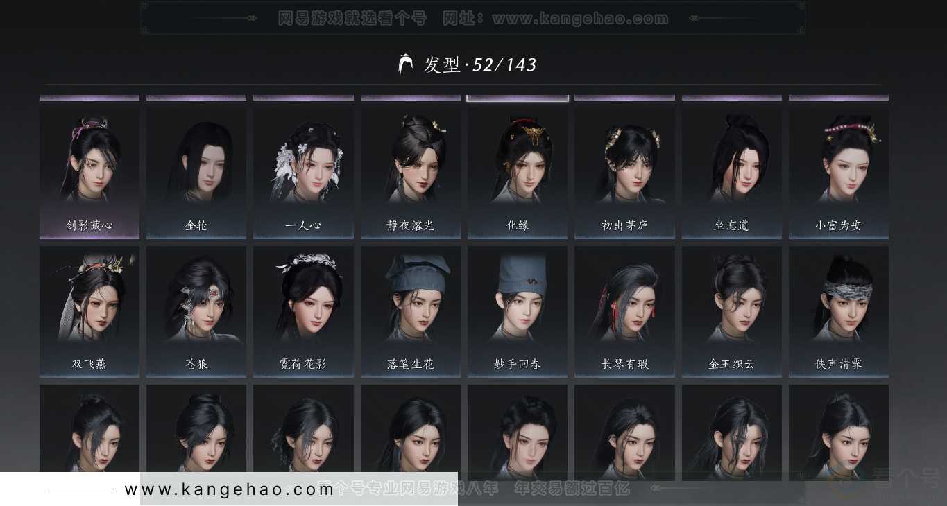 YYS31381燕云十六声账号详情图28