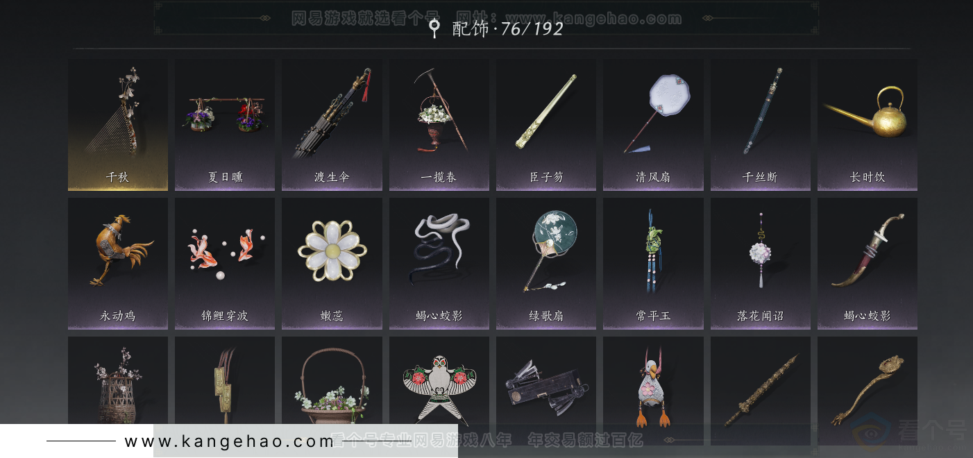 YYS31381燕云十六声账号详情图30
