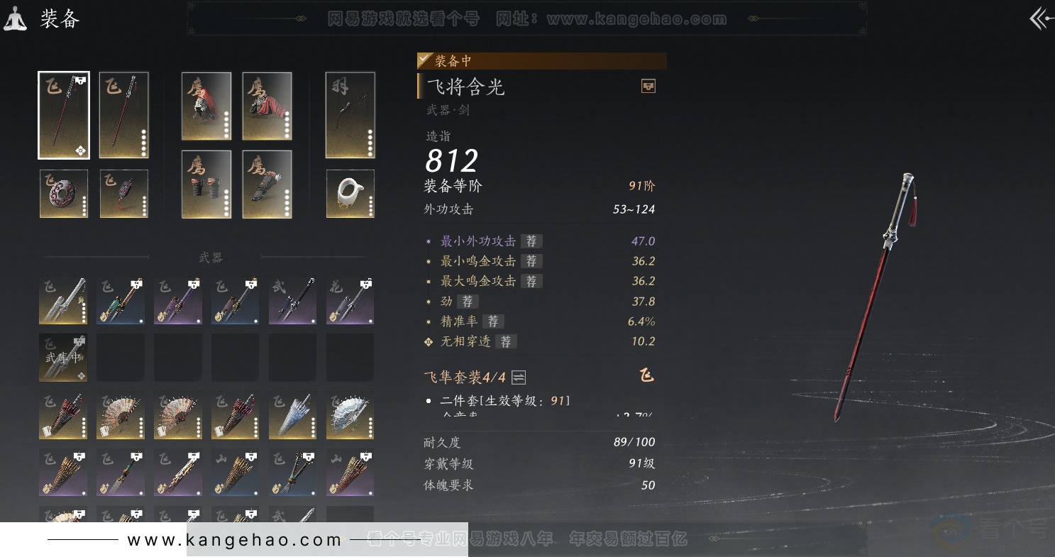 YYS31381燕云十六声账号详情图8