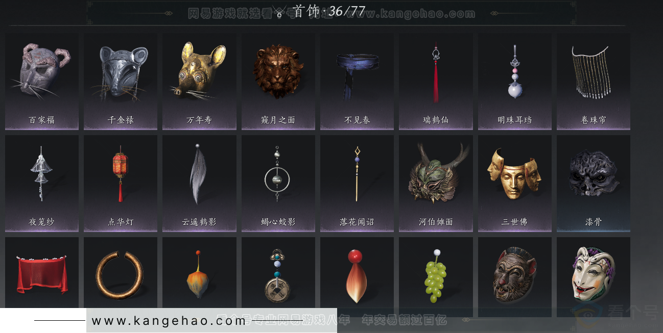 YYS31381燕云十六声账号详情图29