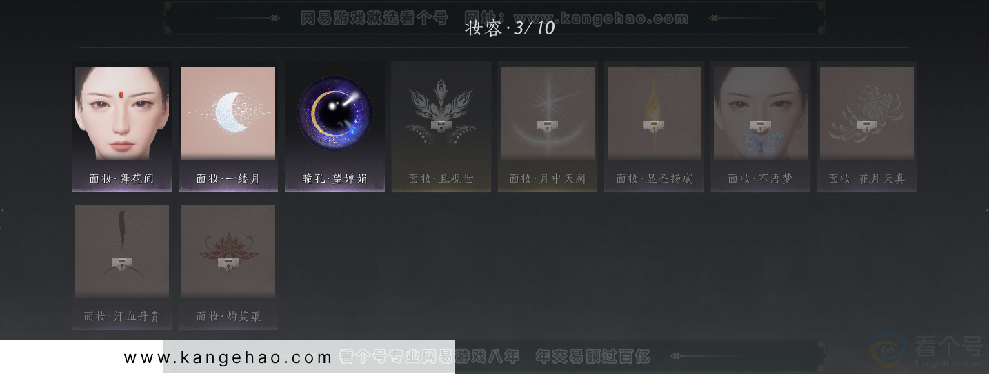 YYS31381燕云十六声账号详情图35