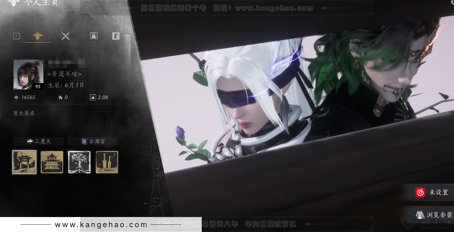 YYS31381燕云十六声账号详情图1