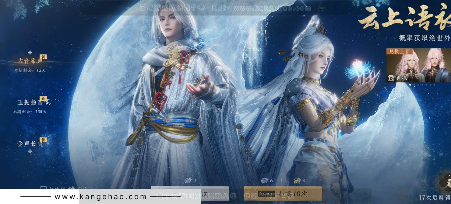 YYS31381燕云十六声账号详情图43