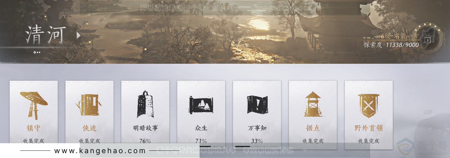 YYS31381燕云十六声账号详情图40