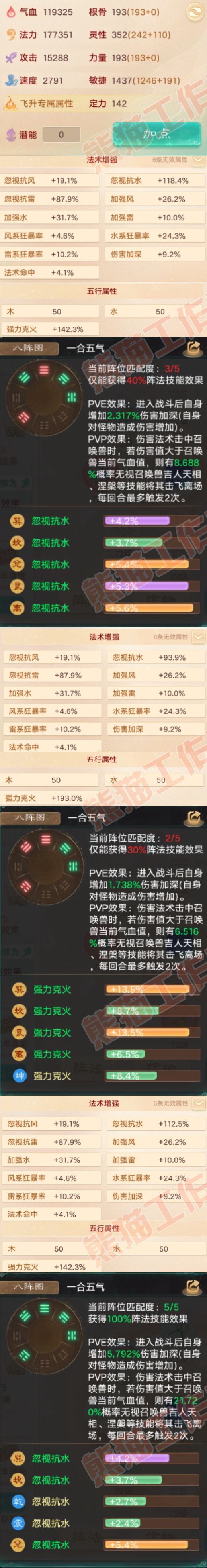 K2322大话西游账号详情图2 K2322大话西游账号详情图2