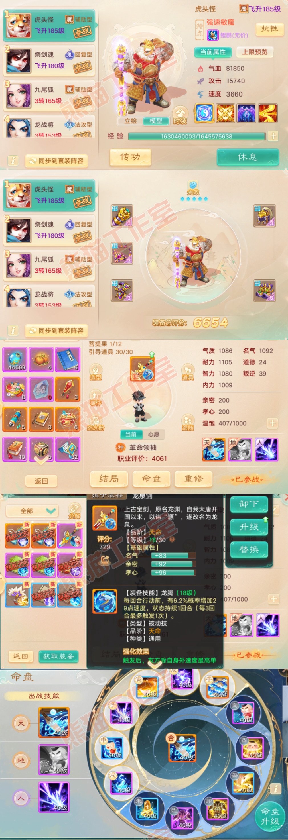 K2322大话西游账号详情图9 K2322大话西游账号详情图9