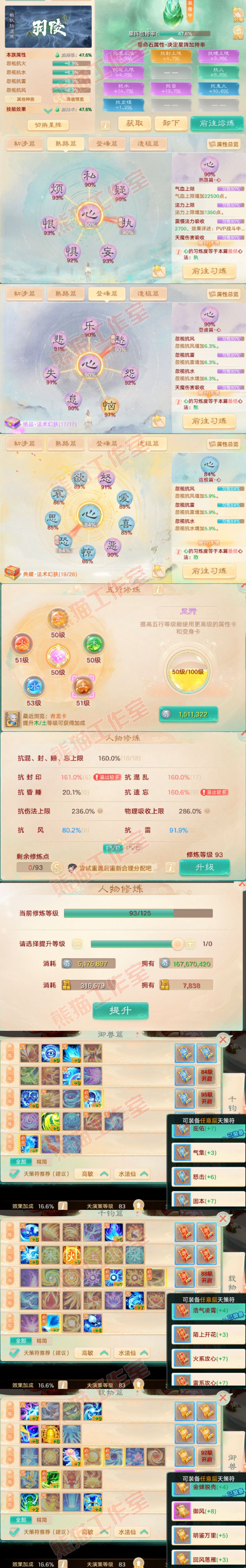 K2322大话西游账号详情图3 K2322大话西游账号详情图3