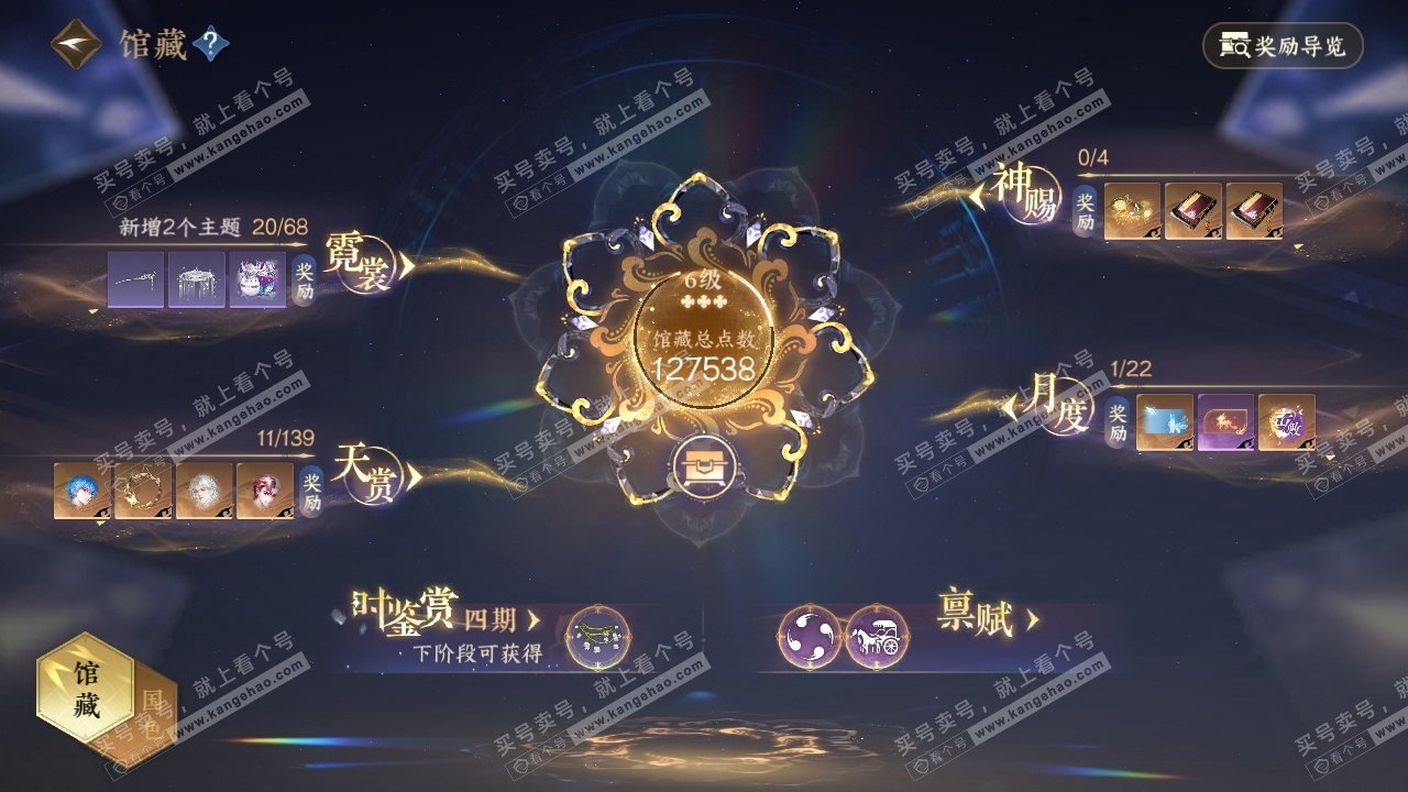 NSH319311逆水寒手游账号详情图22