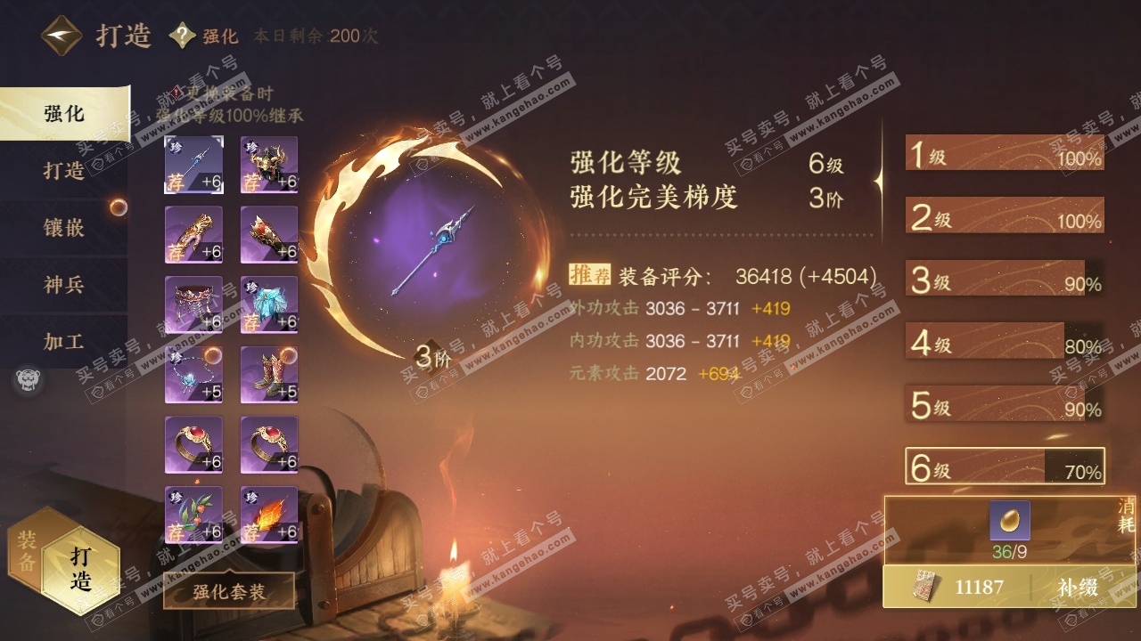 NSH319311逆水寒手游账号详情图28