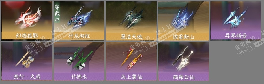 NSH319311逆水寒手游账号详情图6