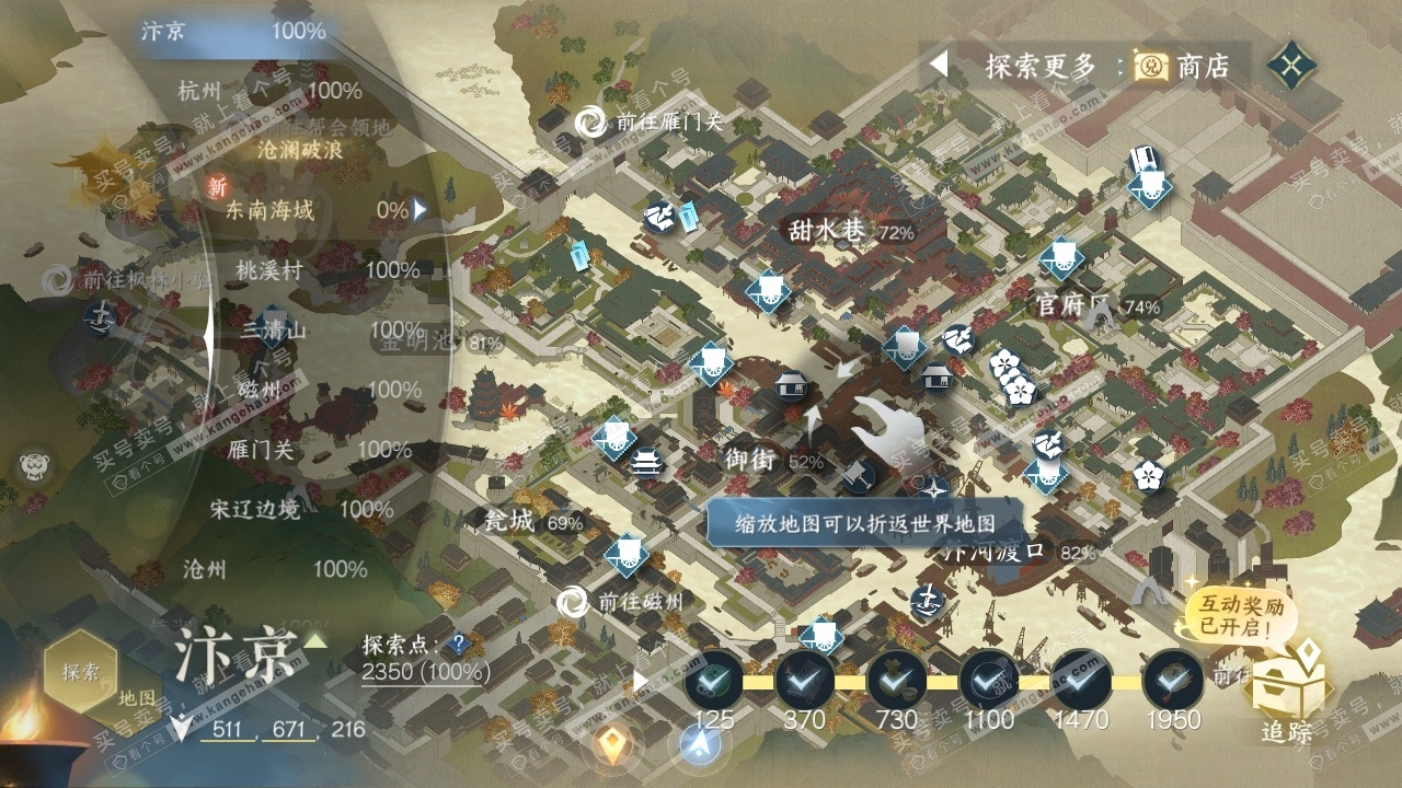 NSH319311逆水寒手游账号详情图31